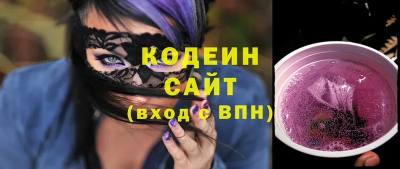 наркота  МЕГА   Codein Purple Drank  Иннополис 