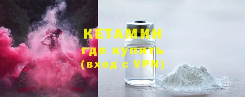 omg ссылка  как найти   Иннополис  Кетамин ketamine 